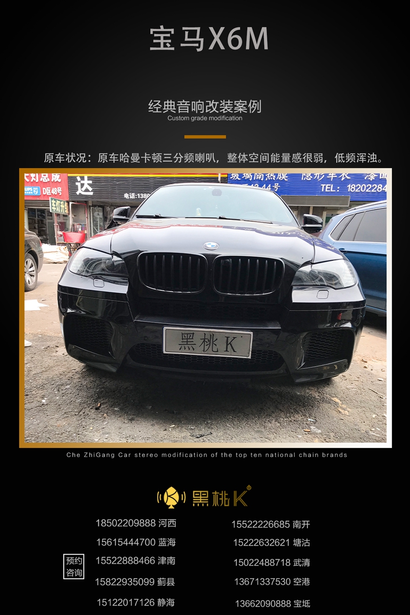 宝马X6M